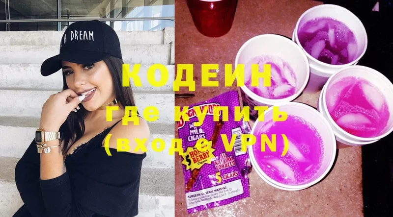 Codein Purple Drank  гидра онион  Петропавловск-Камчатский 