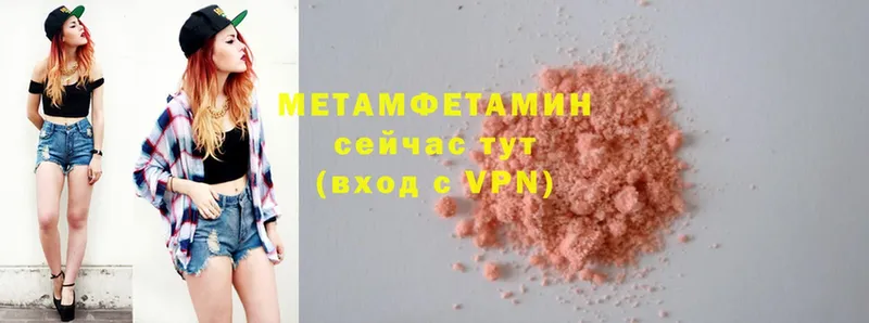 МЕТАМФЕТАМИН Methamphetamine  ссылка на мегу ссылка  Петропавловск-Камчатский 